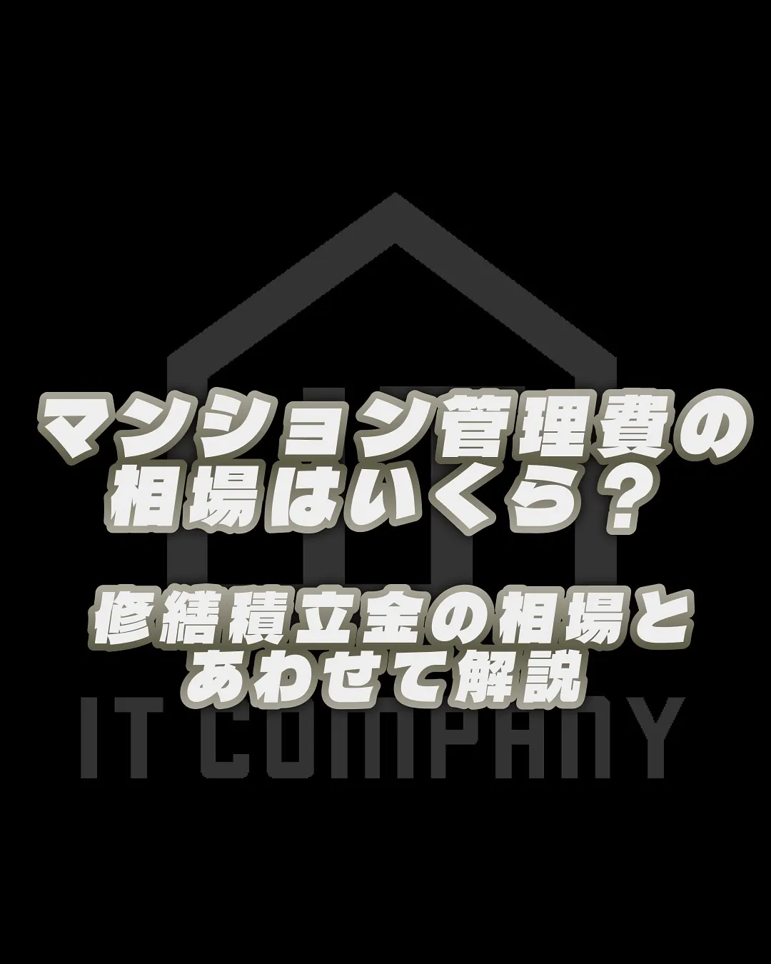 http://it-company.jp