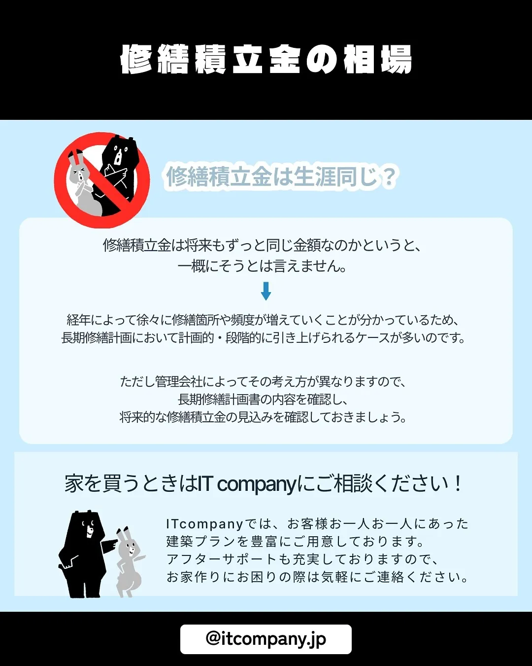 http://it-company.jp