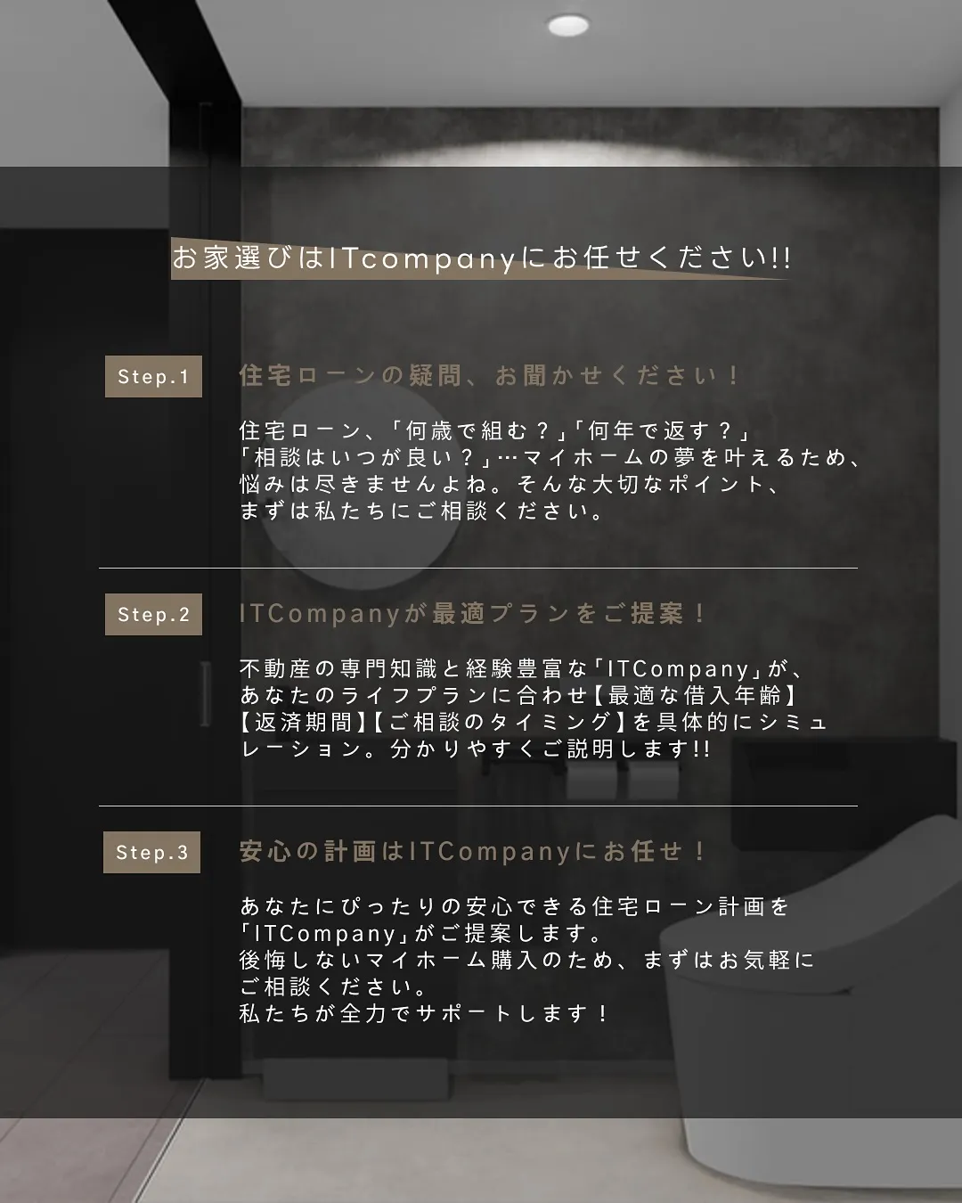 住宅ローン|徹底解剖🏘️