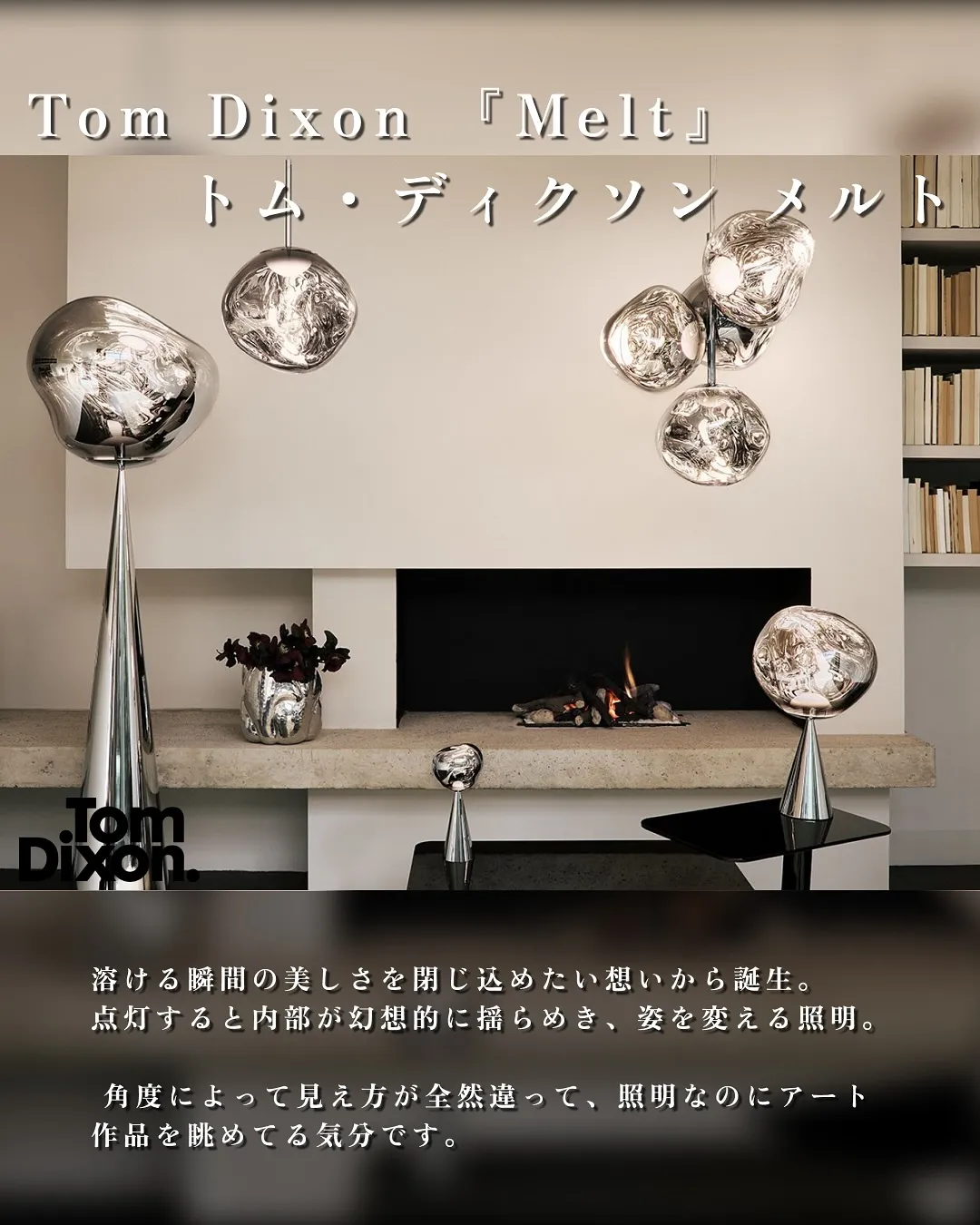 照明ブランド4選💡