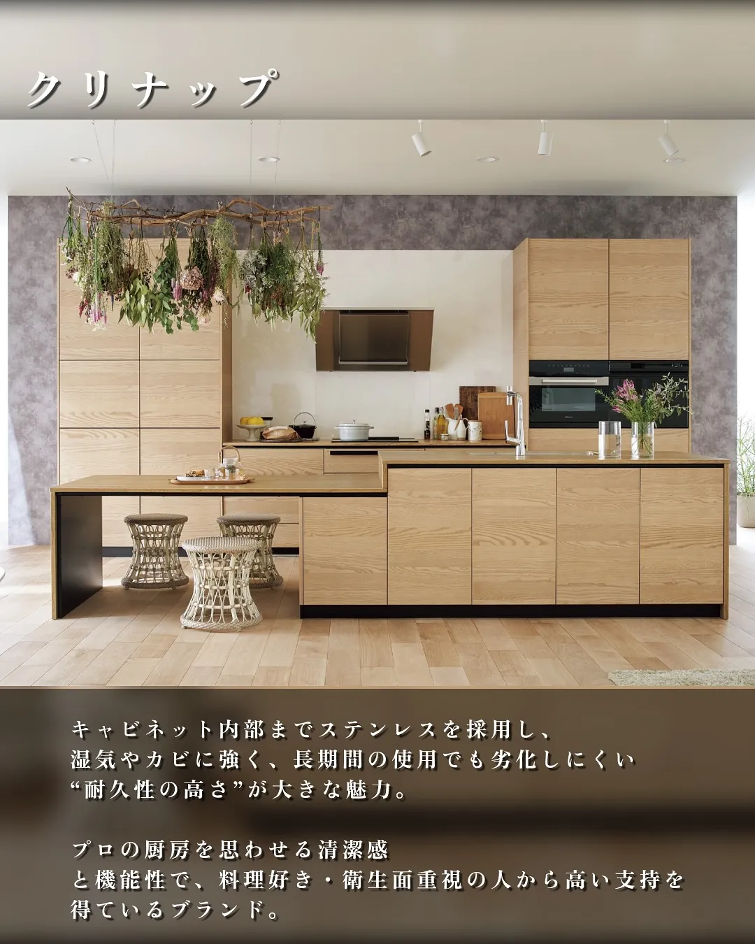 システムキッチンブランド4選🍀