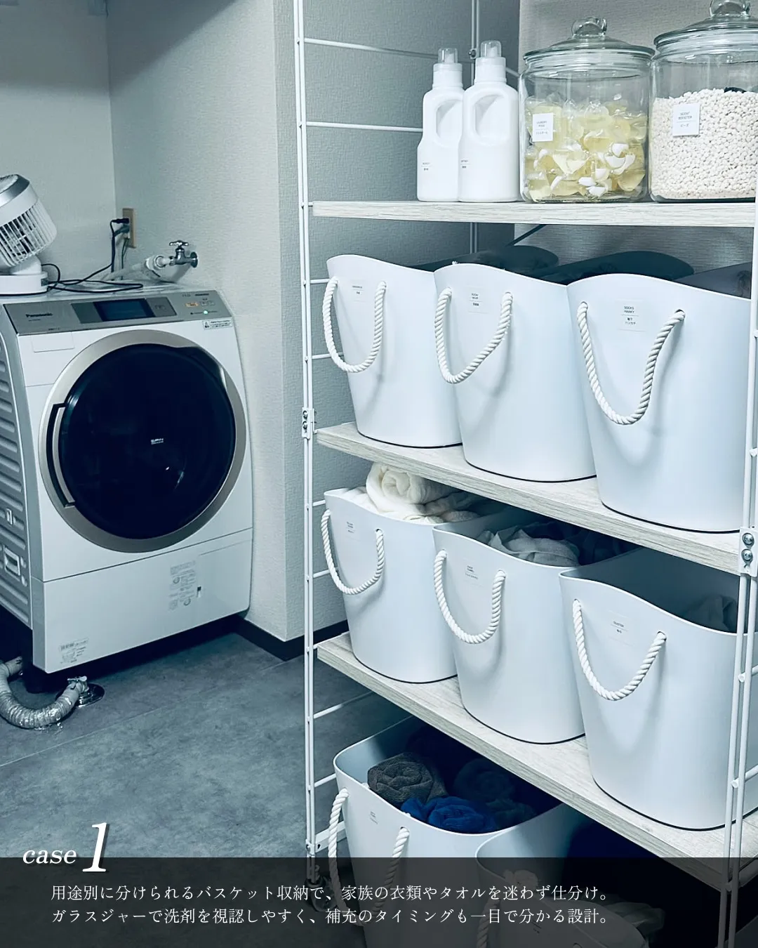 ランドリーアイデア4選🧺