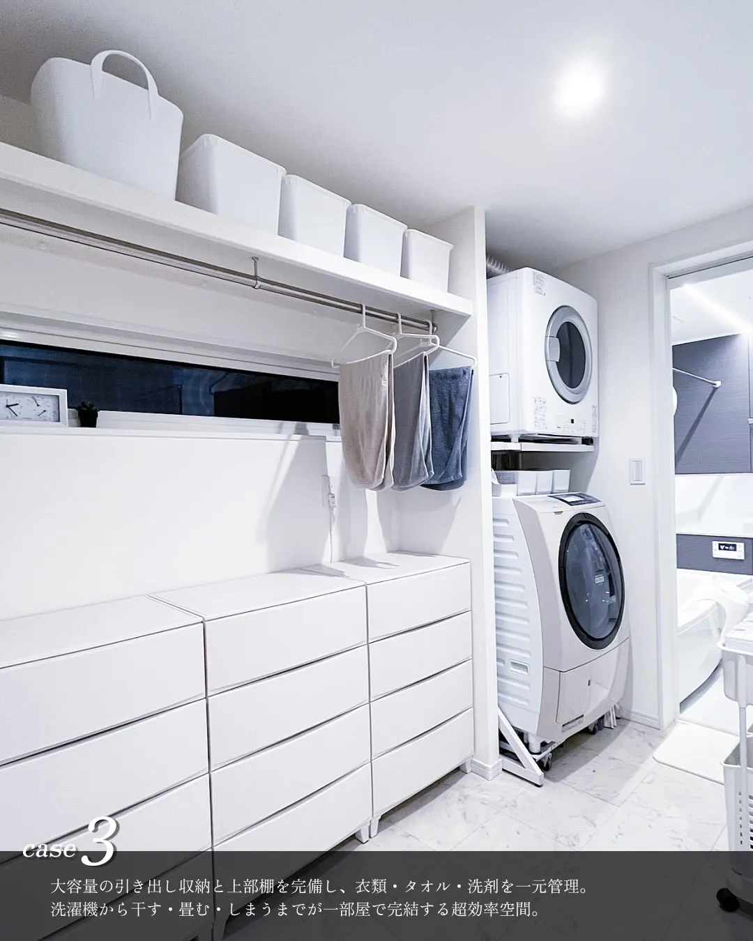 ランドリーアイデア4選🧺