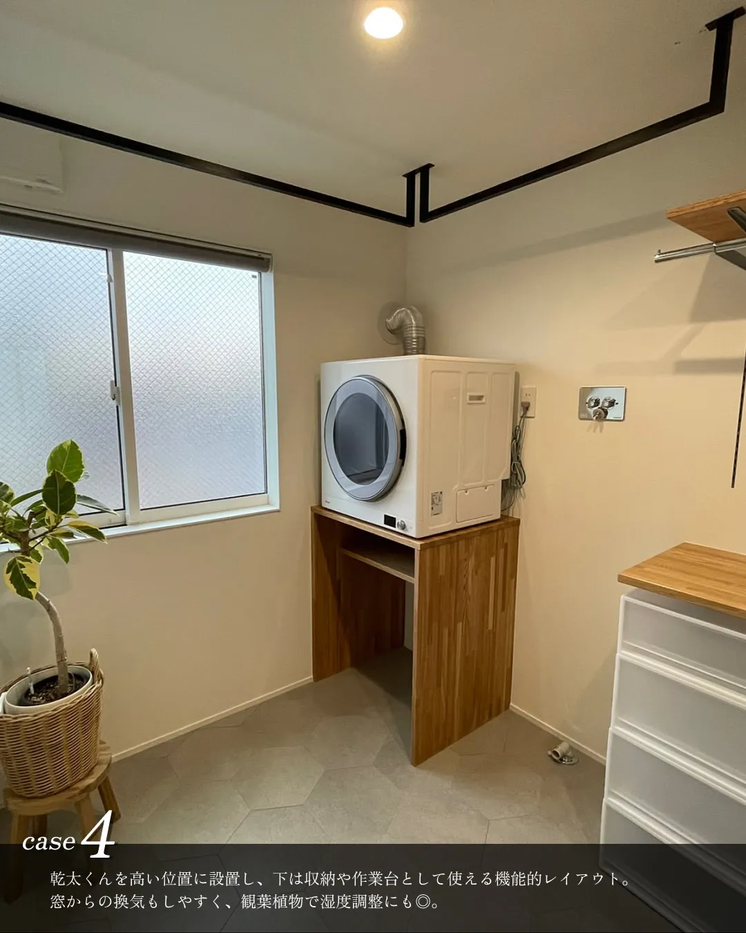 ランドリーアイデア4選🧺