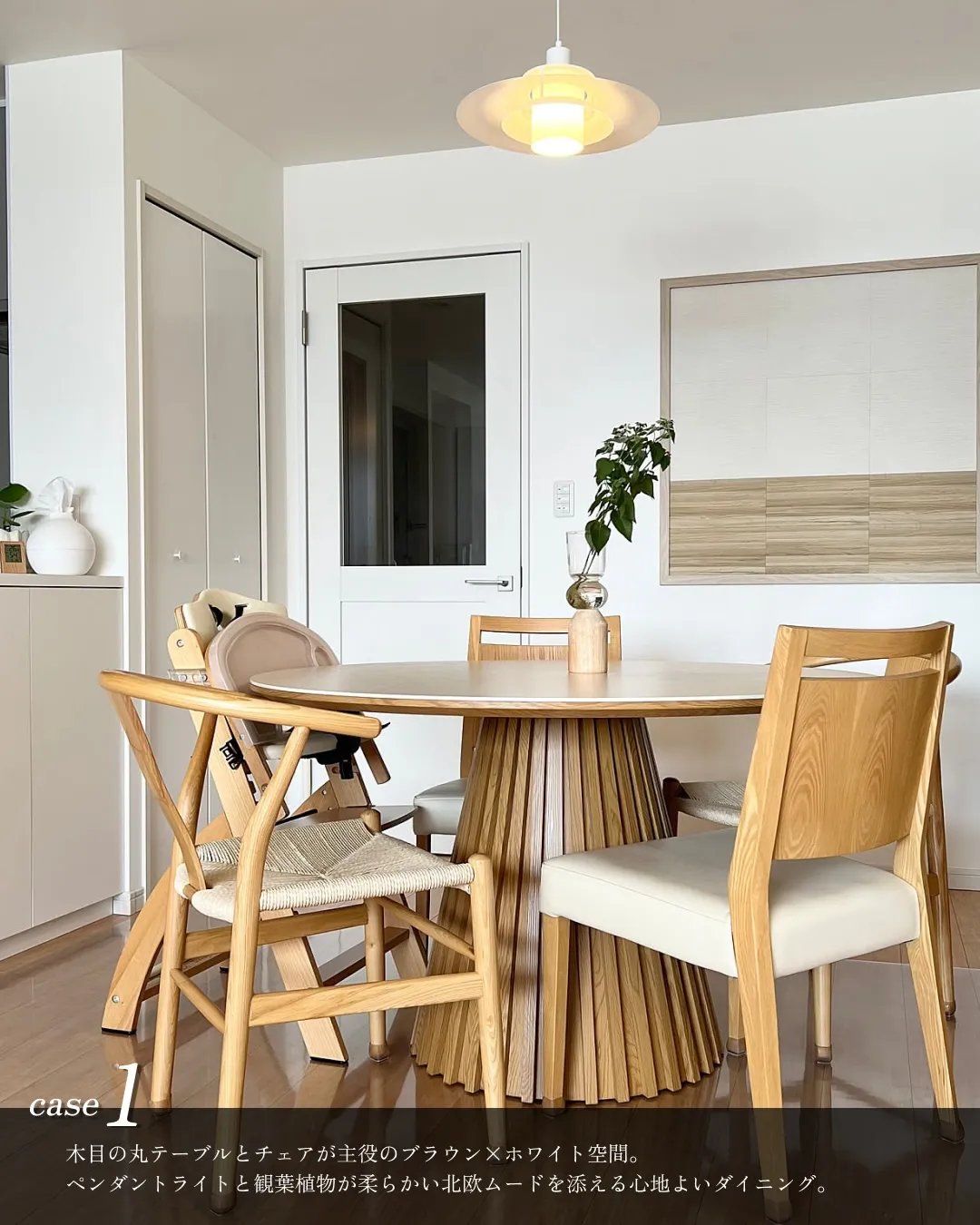 ブラウン×ホワイト レイアウト6選🌿