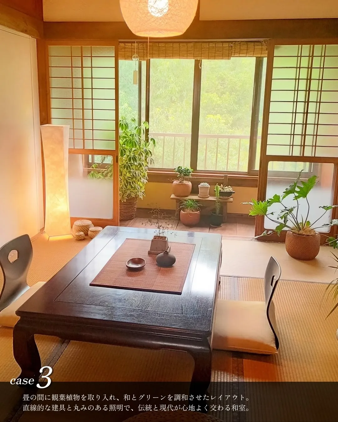 和室をオシャレに4選🍵